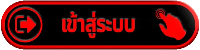 เข้าสู่ระบบ WISDOM ล็อกอินเดิมพันออนไลน์ปลอดภัย