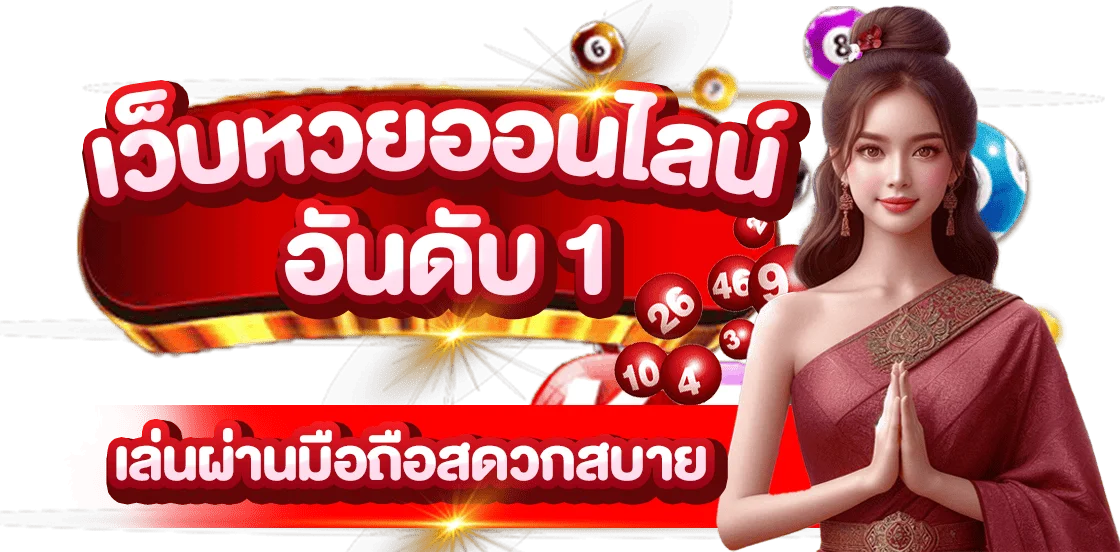 WISDOM WIN เว็บพนันออนไลน์ครบวงจร สมัครวันนี้